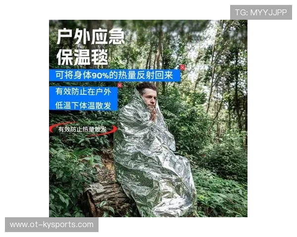 越野跑的“救生毯”:失温时的保命锡纸 越野跑的“救生毯”:失温时的保命锡纸