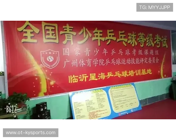 乒乓球协会开展青少年训练营师资能力提升工程，2021暑假青少年乒乓球集训营
